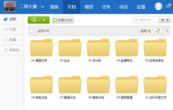广联达协筑客户端