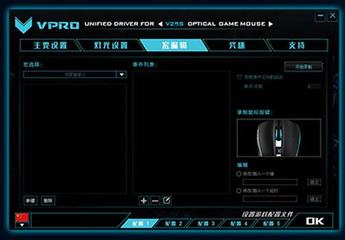 雷柏V29S鼠标驱动