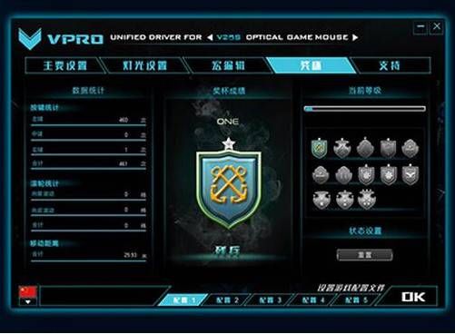 雷柏V29S鼠标驱动