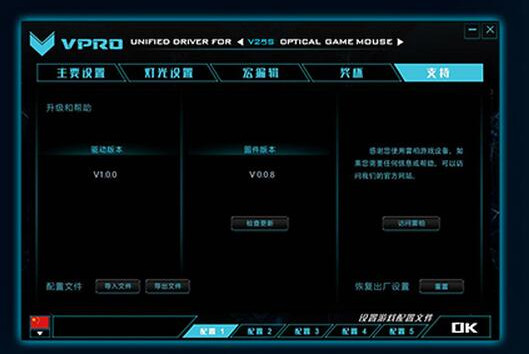 雷柏V29S鼠标驱动