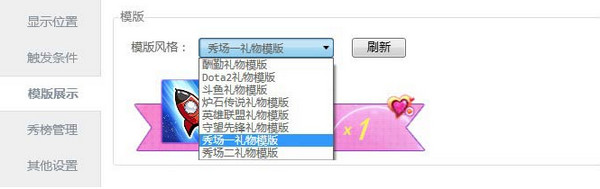 小葫芦龙珠礼物秀插件