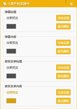 战旗直播抽奖软件