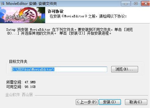 剑网三视频编辑器下载
