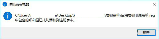 win10右键关机怎么设置?Win10右键添加关机实用教程