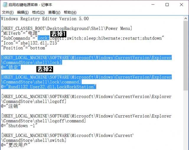 win10右键关机怎么设置?Win10右键添加关机实用教程