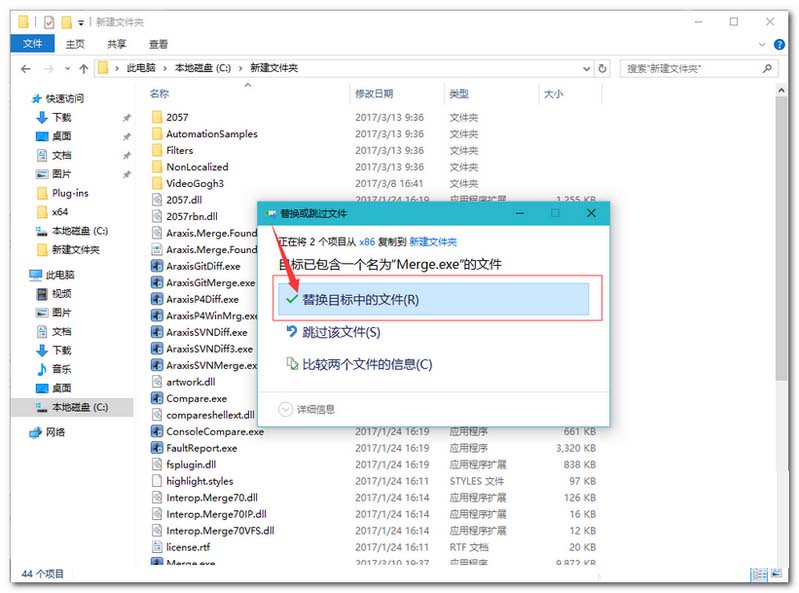 Araxis Merge 2017 Professional Edition（文件管理）x64 专业版