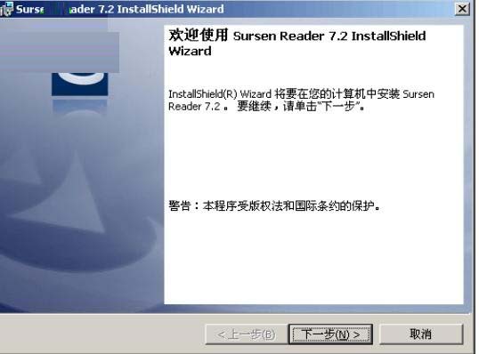 Sursen Reader(书生阅读器)