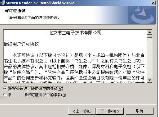 Sursen Reader(书生阅读器)