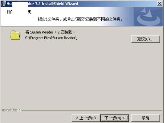 Sursen Reader(书生阅读器)
