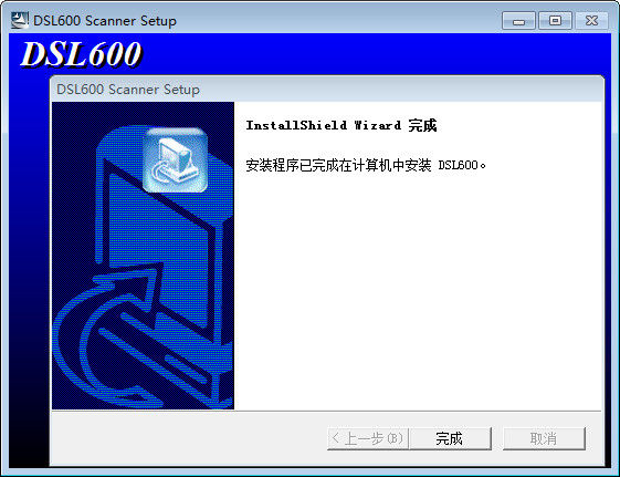 虹光DSL600扫描仪驱动