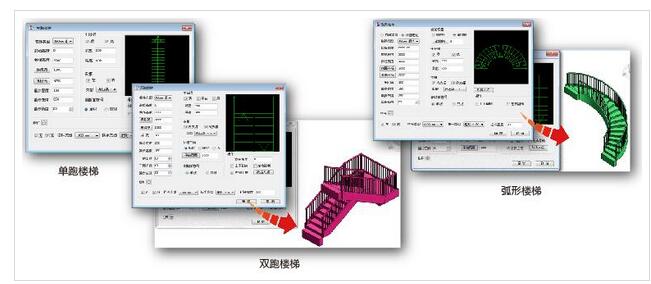 理正BIM建筑软件