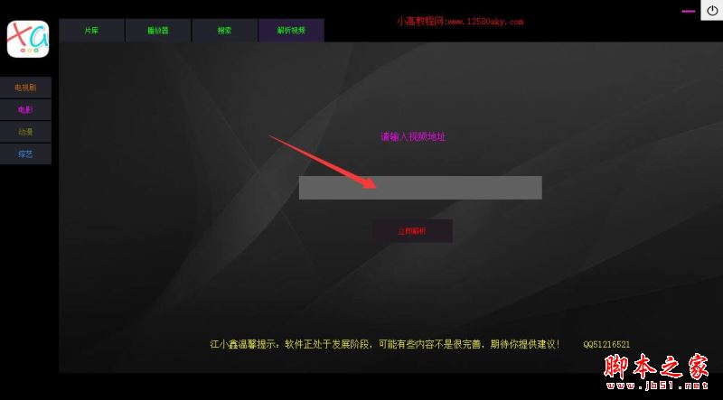 江小鑫影视