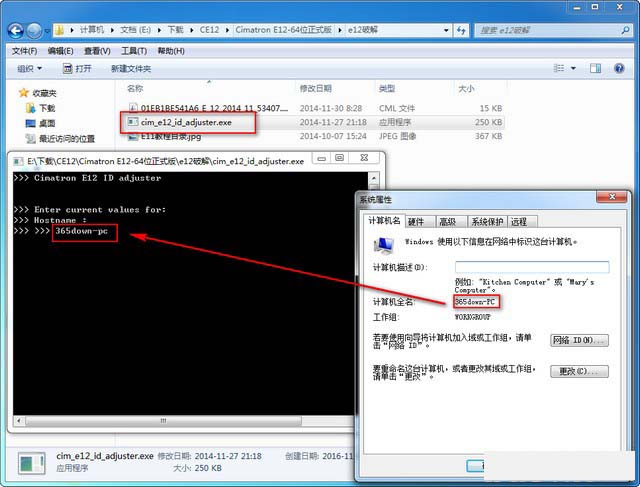 Cimatron E12永久破解版 12.0 官方版
