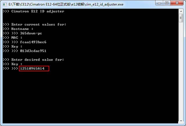 Cimatron E12永久破解版 12.0 官方版