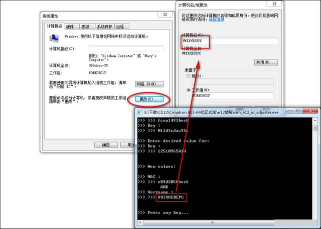 Cimatron E12永久破解版 12.0 官方版