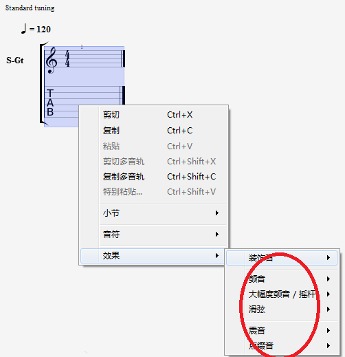 Guitar Pro for mac v6.1.9r11686 官方版