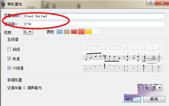 Guitar Pro for mac v6.1.9r11686 官方版