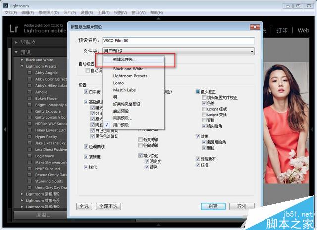Vsco Film Lightroom 00 07 全套汉化版