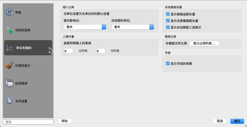 AutoCAD 2017 for Mac(CAD三维设计绘图软件)