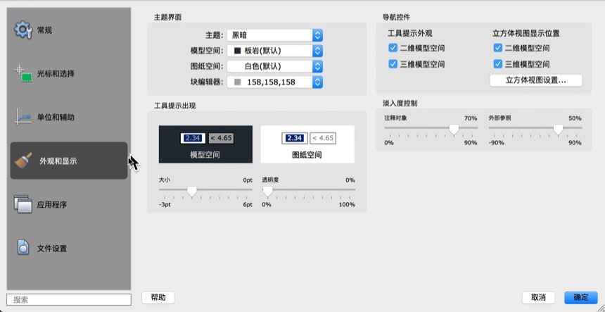 AutoCAD 2017 for Mac(CAD三维设计绘图软件)