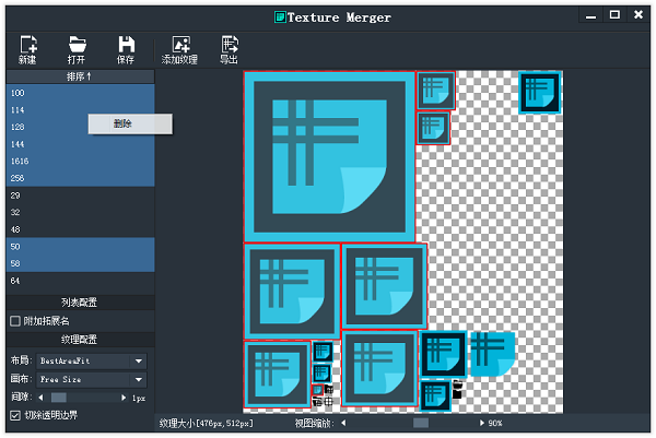 texture merger下载