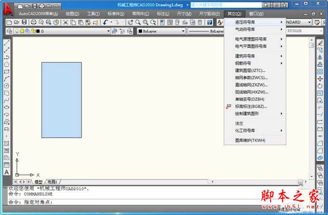 机械工程师cad2016破解版