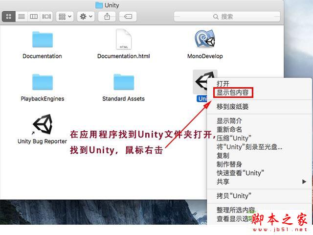 10.jpg unity3d mac破解补丁