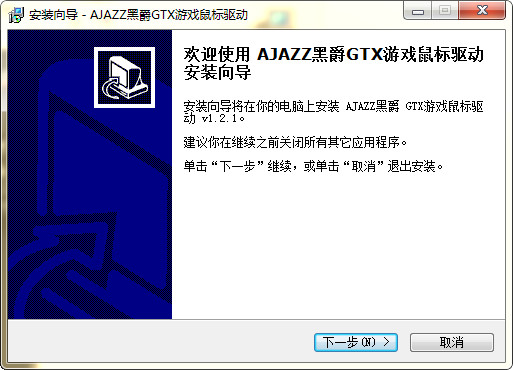 黑爵gtx鼠标驱动