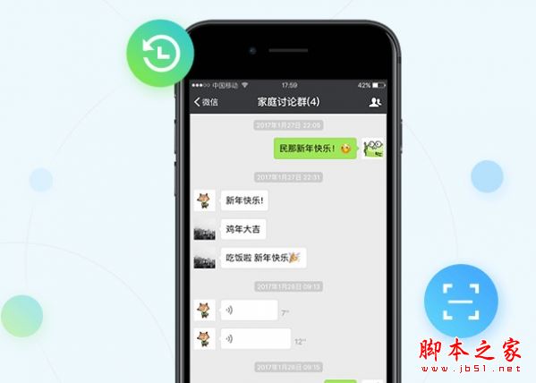 微信管理大师