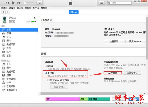 微信管理大师