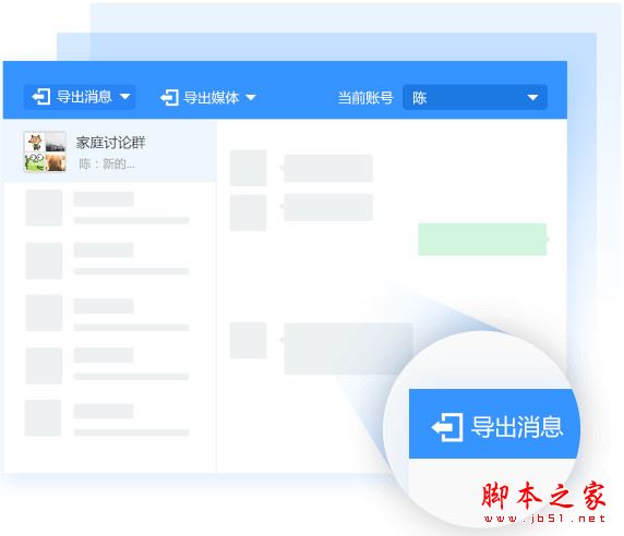 微信管理大师