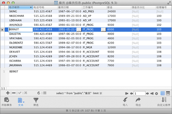 Navicat for PostgreSQL mac版
