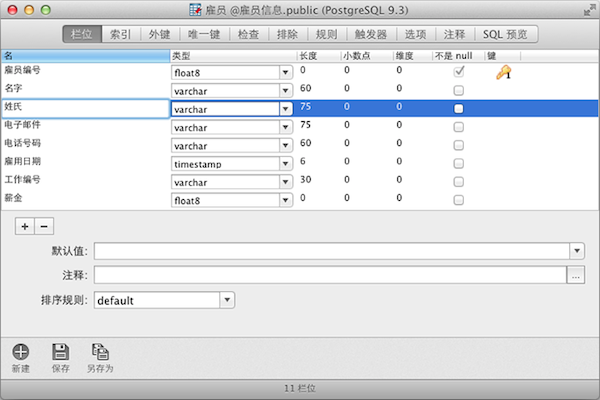 Navicat for PostgreSQL for mac