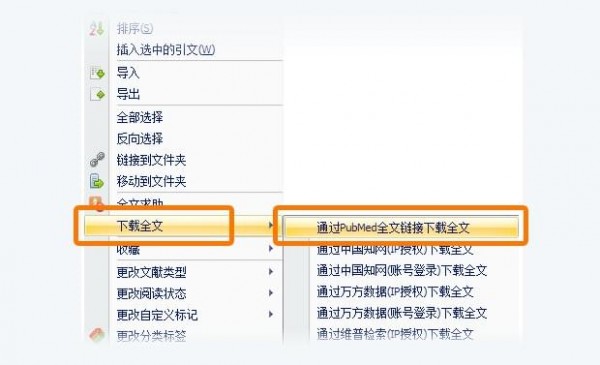 医学文献王