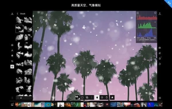 泼辣修图Mac版