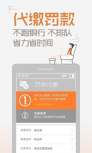 橙牛汽车管家下载