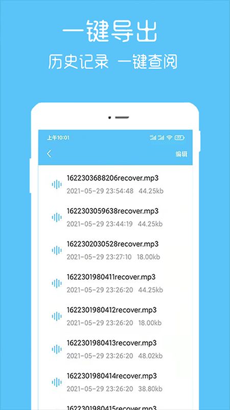语音转