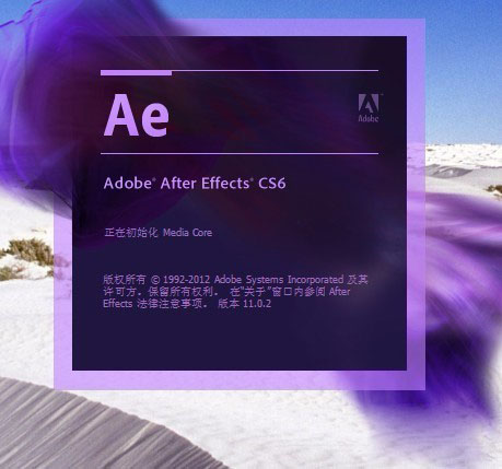 Adobe After Effects CS6 中文汉化图文教程