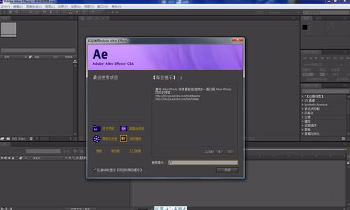 Adobe After Effects CS6 中文汉化图文教程