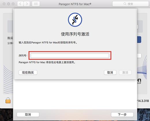 输入序列号 输入序列号