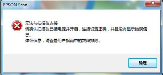 epson scan软件下载
