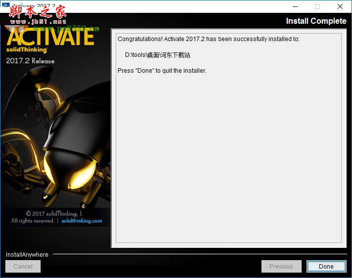 solidThinking Activate2017(附安装教程) 免费版