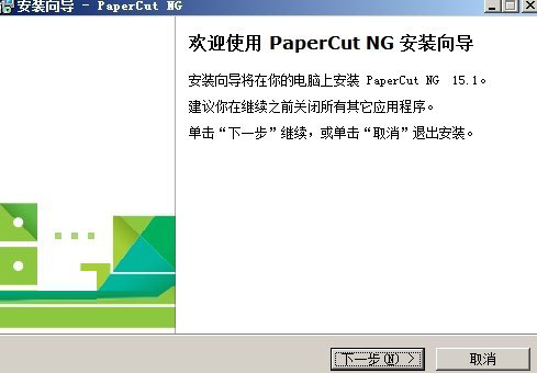 PaperCut NG(打印监控管理软件)