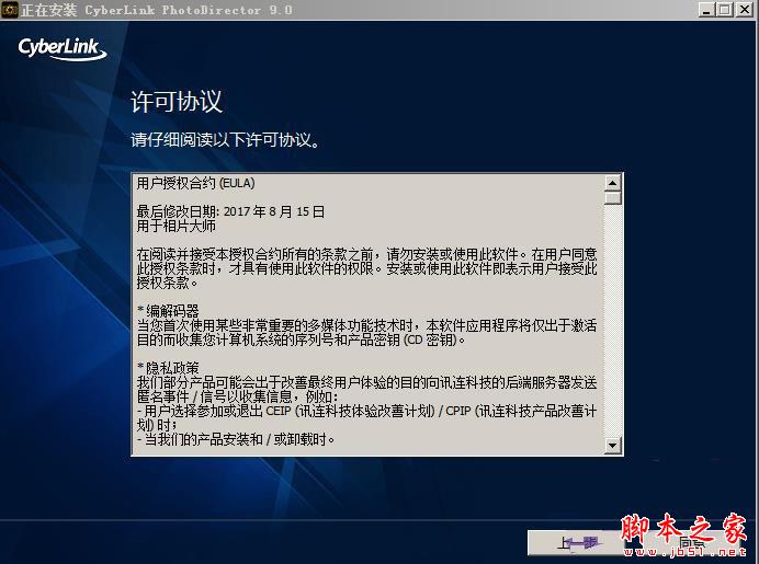 CyberLink PhotoDirector Ultra 10