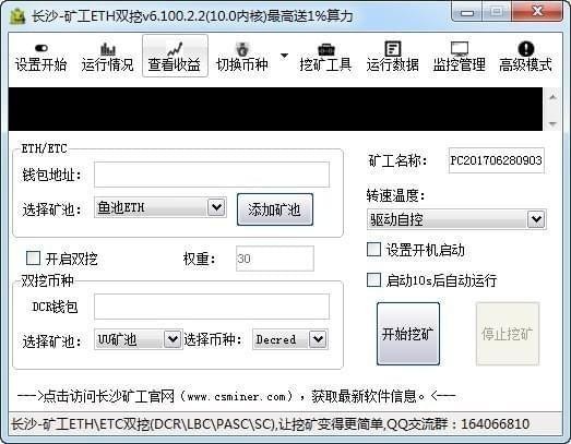 长沙矿工ETH双挖N卡