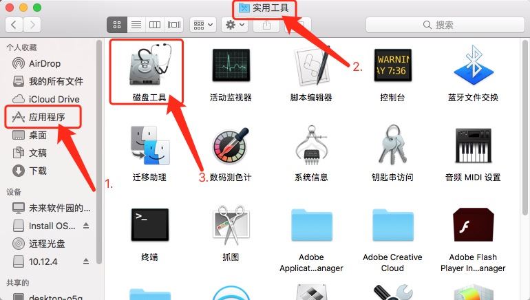 macOS Sierra 10.12.5正式版