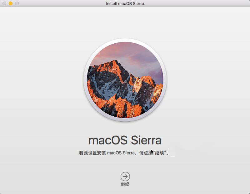 macOS Sierra 10.12.5正式版
