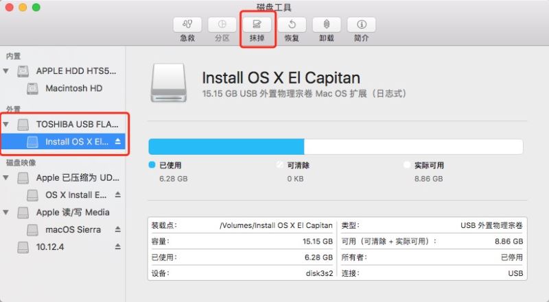 macOS Sierra 10.12.5正式版