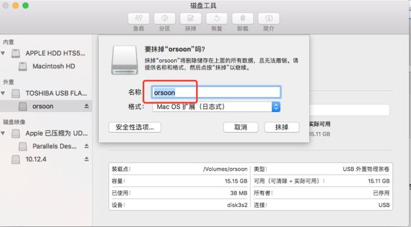 macOS Sierra 10.12.5正式版