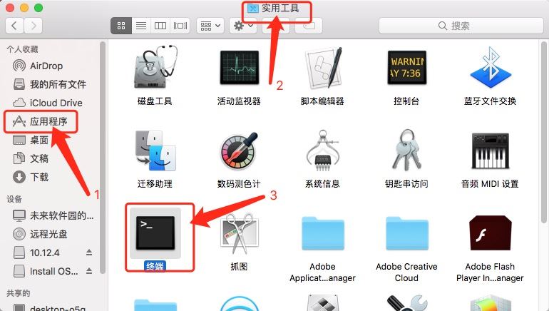 macOS Sierra 10.12.5正式版